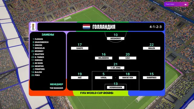 Football Manager 26 Console — screenshot 10 of 10