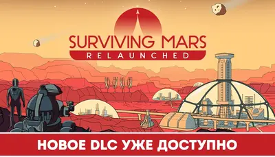 Surviving Mars: Relaunched