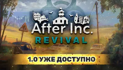 After Inc: Revival