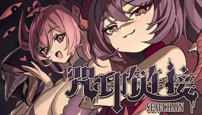 SealChain: Call of Blood