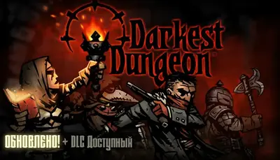 Darkest Dungeon
