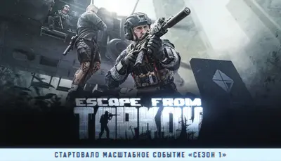 Escape from Tarkov