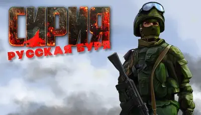 Syrian Warfare