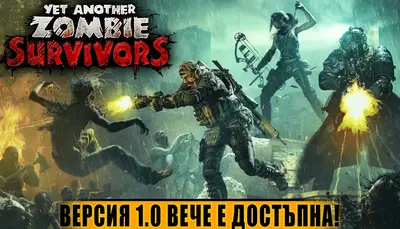 Yet Another Zombie Survivors