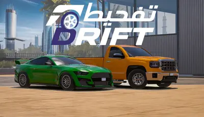 Drift-تفحيط