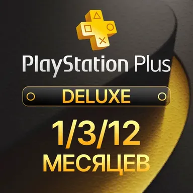 PS Plus Deluxe, 1 месяц