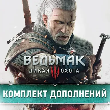 The Witcher 3: Wild Hunt Expansion Pass
