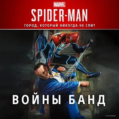 Marvel’s Spider-Man: Turf Wars
