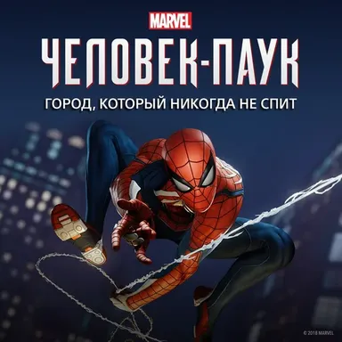 Marvel’s Spider-Man: The City That Never Sleeps – Season Pass