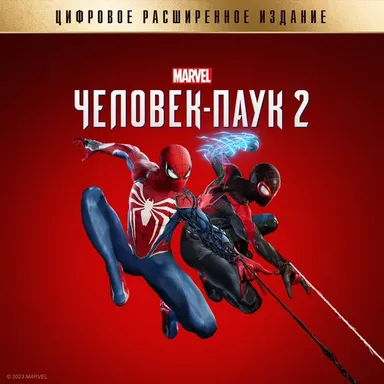 Marvel’s Spider-Man 2 Digital Deluxe Upgrade