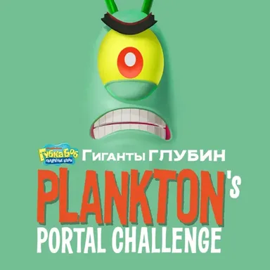 SpongeBob SquarePants: Titans of the Tide - Plankton's Portal Challenge DLC