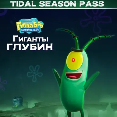 SpongeBob SquarePants: Titans of the Tide - Tidal Season Pass