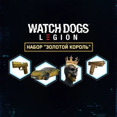 Watch Dogs®: Legion - Golden King Pack
