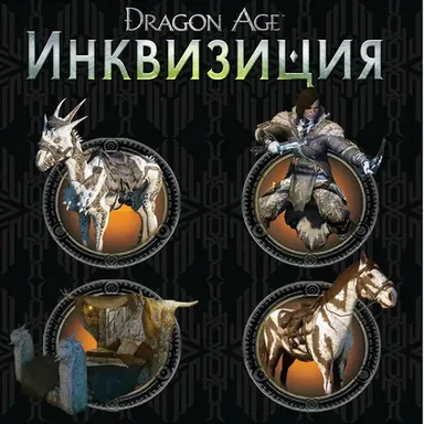 Dragon Age™: Inquisition - Spoils of the Avvar