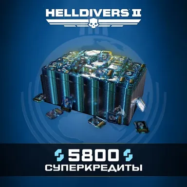HELLDIVERS™ 2: 5,800 Super Credits