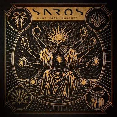 SAROS Digital Deluxe Edition Upgrade