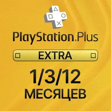 PS Plus Extra, 12 месяцев
