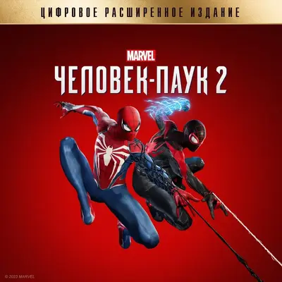 Marvel’s Spider-Man 2 Digital Deluxe Upgrade