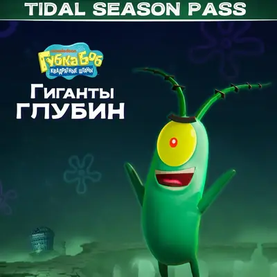 SpongeBob SquarePants: Titans of the Tide - Tidal Season Pass