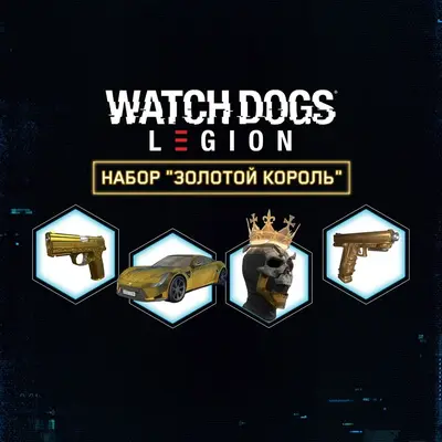 Watch Dogs®: Legion - Golden King Pack