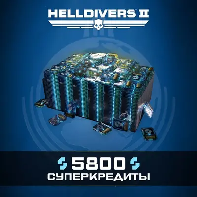 HELLDIVERS™ 2: 5,800 Super Credits