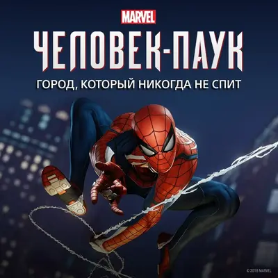 Marvel’s Spider-Man: The City That Never Sleeps – Season Pass