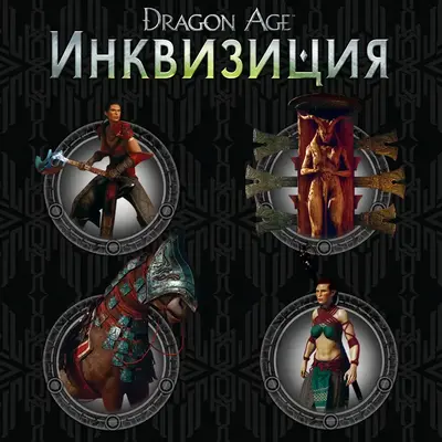 Dragon Age™: Inquisition - Spoils of the Qunari
