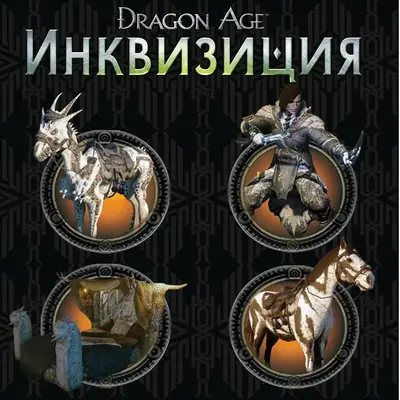 Dragon Age™: Inquisition - Spoils of the Avvar