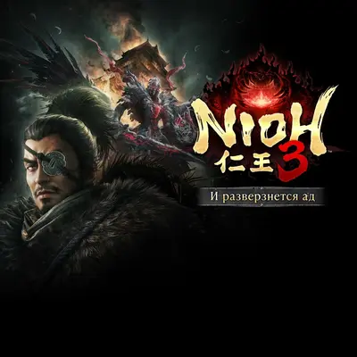 Nioh 3 Hell Rising