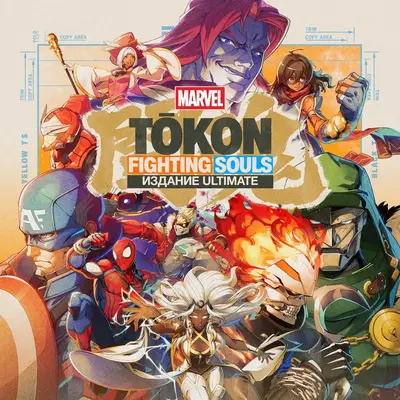 MARVEL Tōkon: Fighting Souls Standard – Ultimate Edition Upgrade