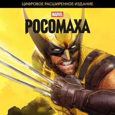 Marvel’s Wolverine Digital Deluxe Edition Upgrade